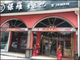 廣西保羅音樂吧